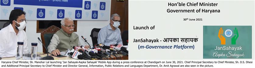 अब मोबाइल पर मिलेंगी सभी सरकारी सेवाएं