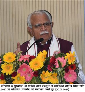 हरियाणा में हर साल 29 जुलाई को मनाया जाएगा नई शिक्षा नीति दिवस 