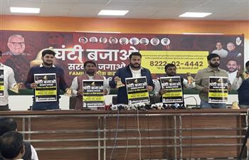 पीपीपी के विरोध में युकां चलाएंगी घंटी बजाओ सरकार जगाओ अभियान