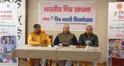 तीन दिवसीय नेशनल फिल्म फेस्टिवल 23 फरवरी से पंचकूला में