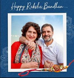 राहुल गांधी ने देशवासियों को रक्षाबंधन की दी शुभकामनाएं, बहन प्रियंका के साथ शेयर की फोटो