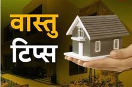 वास्तुशास्त्र के अनुसार घर-दफ्तर में मौजूद ये चीजें बनती हैं दुर्भाग्य का कारण, तुरन्त करें बाहर