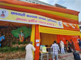 समालखा में 20 सितंबर से कल्याण आश्रम का कार्यकर्ता सम्मेलन 