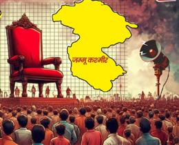 जम्मू-कश्मीर की 90 विधानसभा सीटों का आएगा आज रिजल्ट  