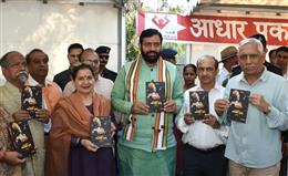 लोकसंपर्क विभाग ने कृष्ण ने लिखी भगवान कृष्ण के जीवन पर ‘कर्मयोगी कृष्ण’ 