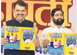 महायुति का विजन महाराष्ट्र 2029, शिंदे ने 10  प्रमुख गारंटी का  किया ऐलान  