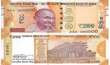   आपको भी मिला 200 रुपये का नोट? ऐसे करें असली-नकली की पहचान 