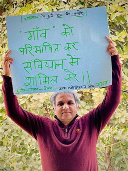 संविधान में शामिल हो गांव की परिभाषा:सुनील जागलान 