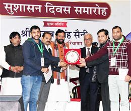 सरकारी सेवकों को जन सेवा के लिए दिया सुशासन का संदेश