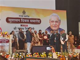 हरियाणा कर्मचारी चयन आयोग को मिला गुड गवर्नेंस अवार्ड