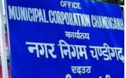 चंडीगढ़ के डिप्टी कमिश्नर ने मेयर, सीनियर डिप्टी मेयर और डिप्टी मेयर के चुनाव के संबंध में एमसी कार्यालय में बैठक की