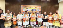 भाजपा प्रदेश अध्यक्ष पंडित मोहन लाल बड़ौली ने प्रेस कांफ्रेंस में पत्रकारों के सामने संकल्प पत्र की रखी मुख्य-मुख्य बातें