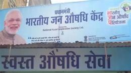 सबको मिलेंगी अब सस्ती दवाइयां, 25 हजार नए जन औषधि केंद्र खोलेगी सरकार